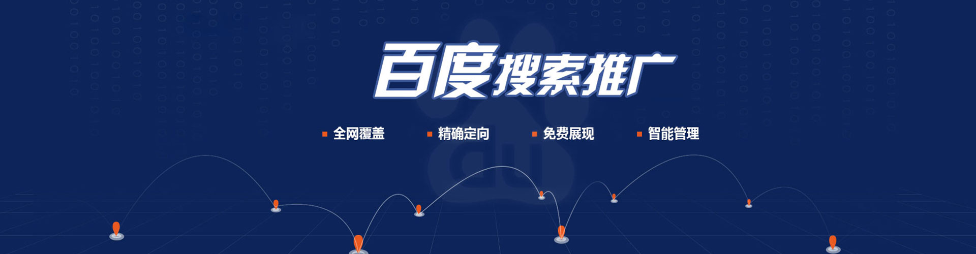 融水sem托管